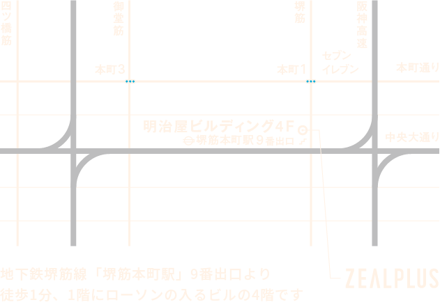 大阪のホームページ制作／デザイン会社 ジールプラス 地図