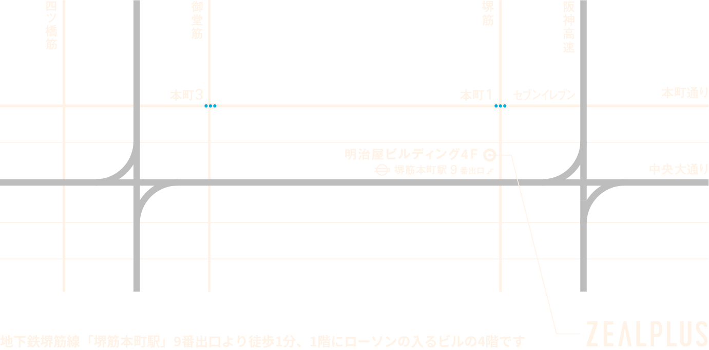 大阪のホームページ制作／デザイン会社 ジールプラス 地図