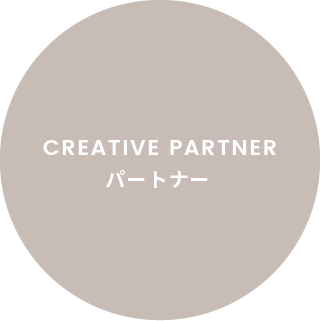 パートナー